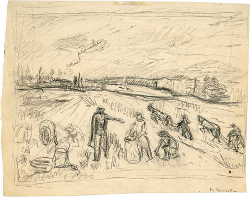 Удальцова Надежда Андреевна. На огороде (на оборотной стороне авторский набросок)